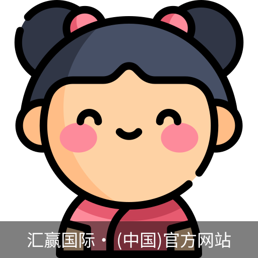 汇赢国际